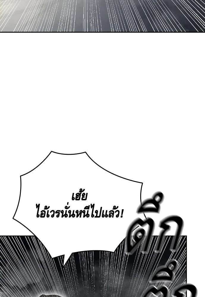 King Game ตอนที่ 98 หมาบ้า รูปที่ 148