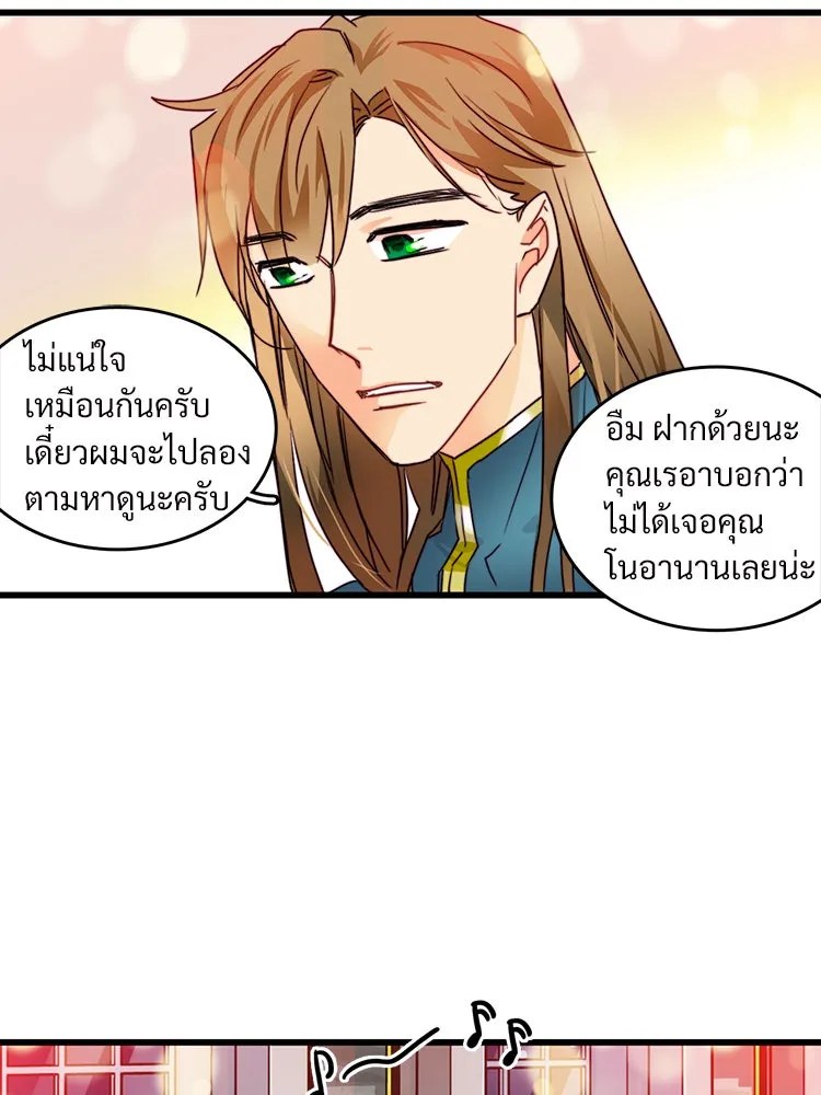 Bring the Love ตอนที่ 5 รูปที่ 16