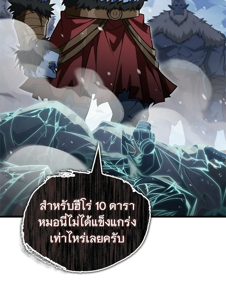 หยุดนะจอมมาร ฮีโร่ล้อมไว้หมดแล้ว ตอนที่ 27 การสื่อสารด้วยร่างกาย รูปที่ 44