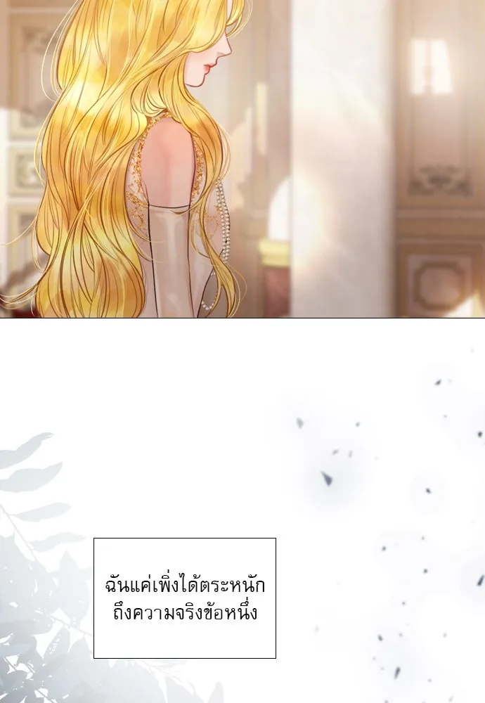 ถ้าไม่ร้อง ก็จงอ้อนวอนซะ ตอนที่ 31 รูปที่ 100