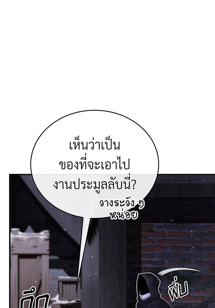 จอมเวทเกิดใหม่ในรอบ 66666 ปี ตอนที่ 65 รูปที่ 32