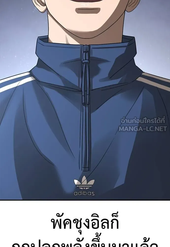 Y2K ตอนที่ 55 รูปที่ 246