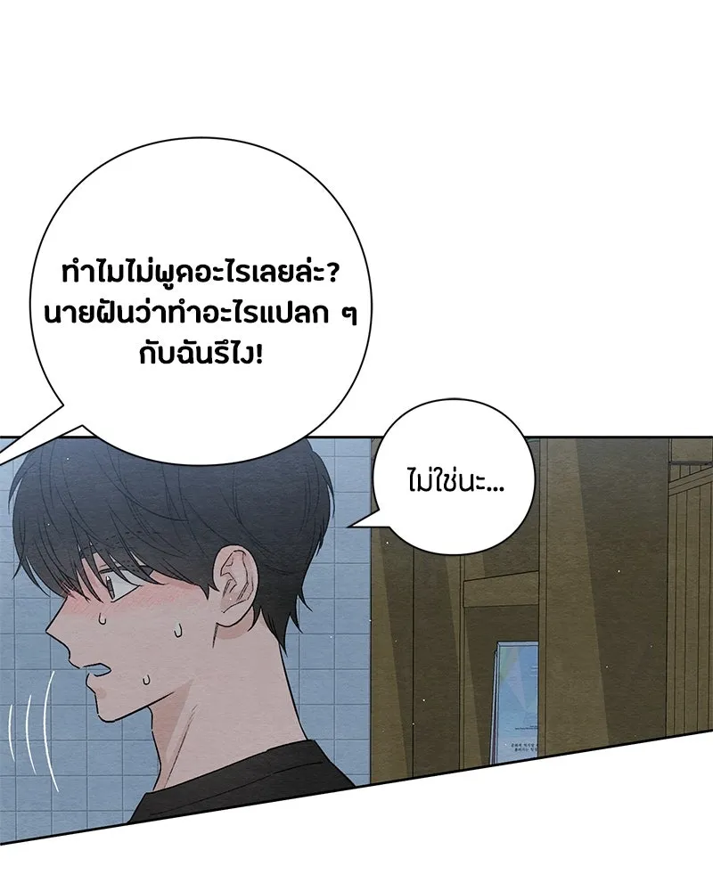 เป็นวัยรุ่นมันเหนื่อย ตอนที่ 25 รูปที่ 35