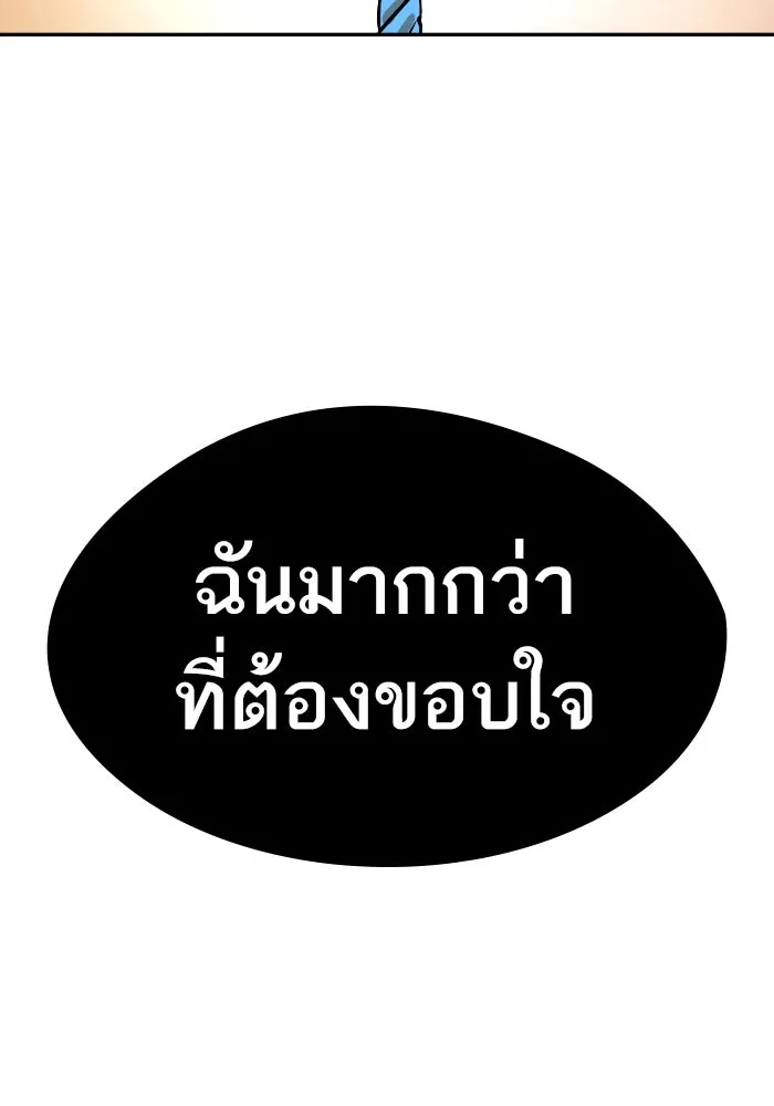 โชคชะตานำพารัก ตอนที่ 42 ฉันมากกว่าที่ต้องขอบใจ รูปที่ 118