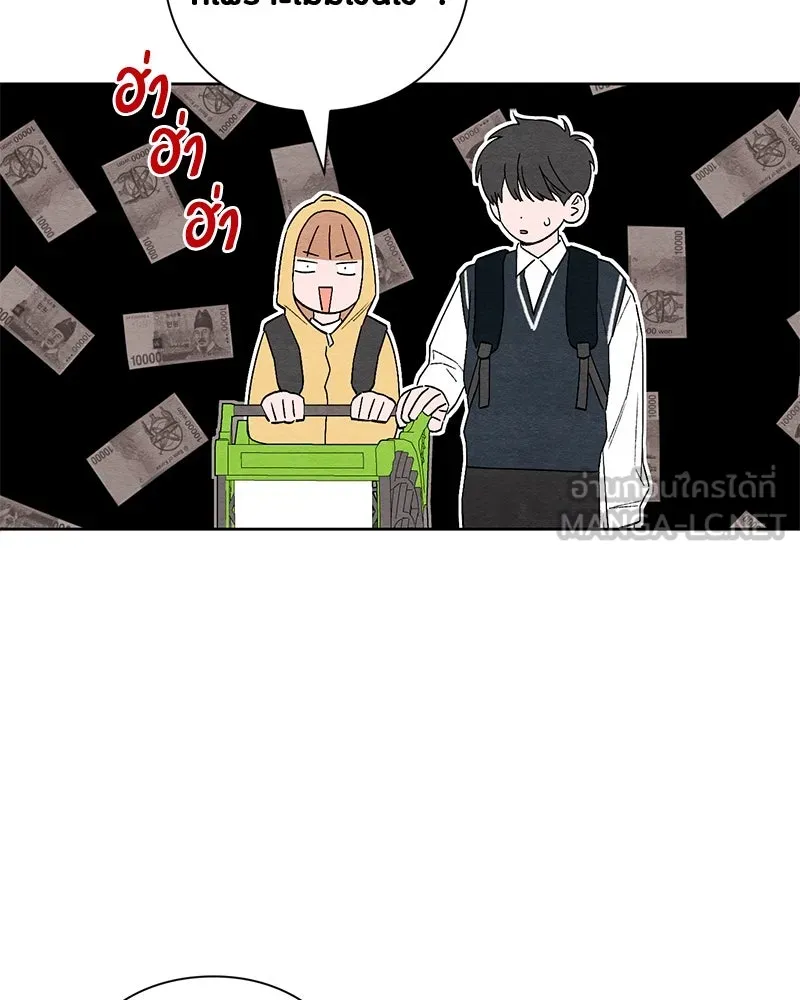 เป็นวัยรุ่นมันเหนื่อย ตอนที่ 7 รูปที่ 60