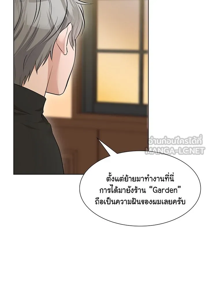 เพลิงแค้นผลาญใจ ตอนที่ 33 รูปที่ 63