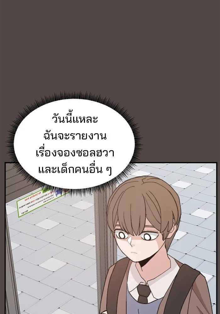 ห้องเรียนสาวแสบ ตอนที่ 86 รูปที่ 67