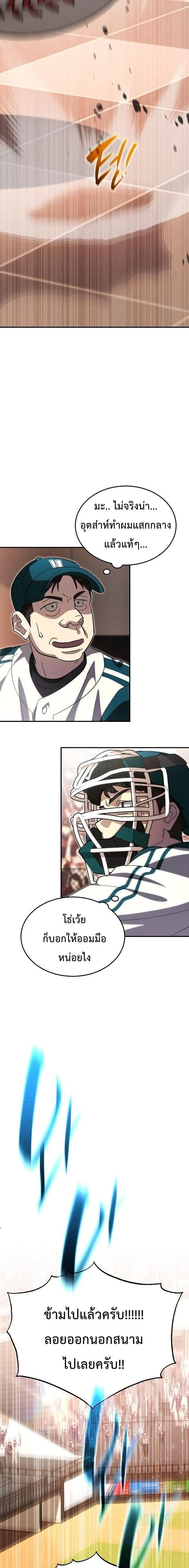Manga-lc-com อ่านมังงะ อ่านการ์ตูน ออนไลน์ ฟรี Genius Hitter Hits Fastball ตอนที่ 1 2 3 4 5 6 7 8 9 10 11 12 13 14 ฟรี ไม่มีโฆษณา Manga-lc - อ่าน มังงะ อ่าน การ์ตูน ออนไลน์ อ่านมังงะ ฟรี
