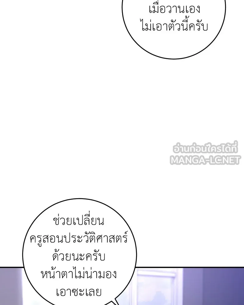 ภารกิจไล่ตามลุค บีเชล ตอนที่ 1 รูปที่ 54