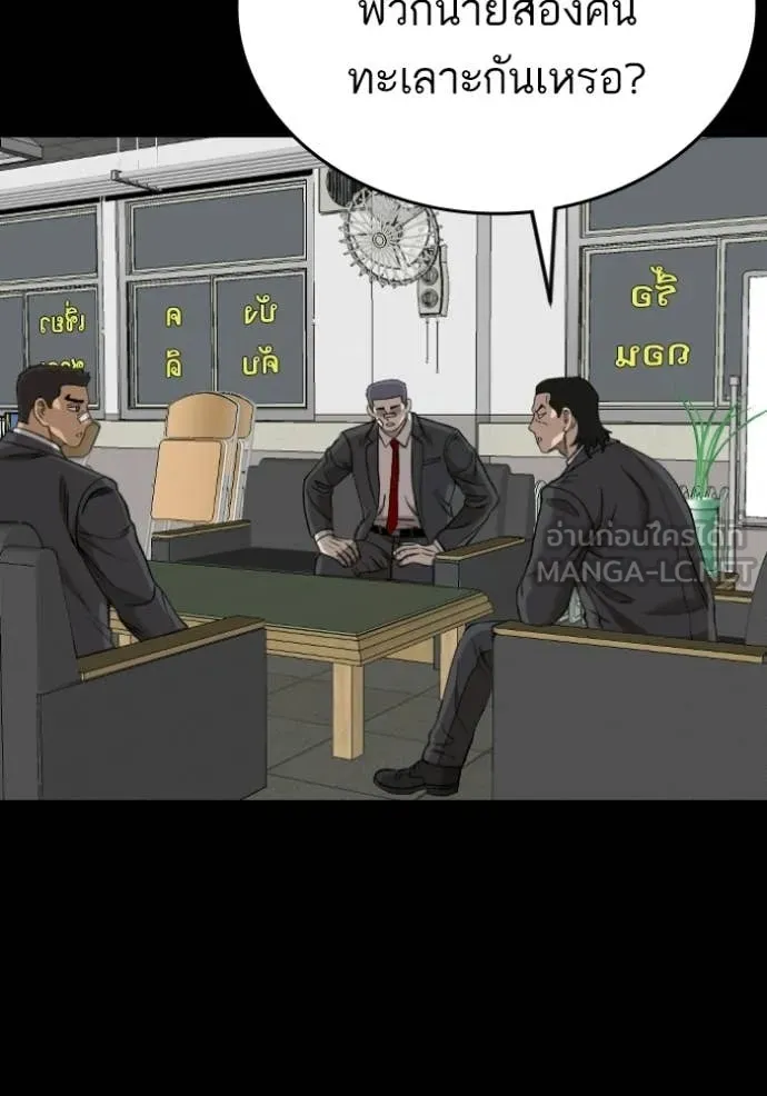 BAD GUY ตอนที่ 275 รูปที่ 53