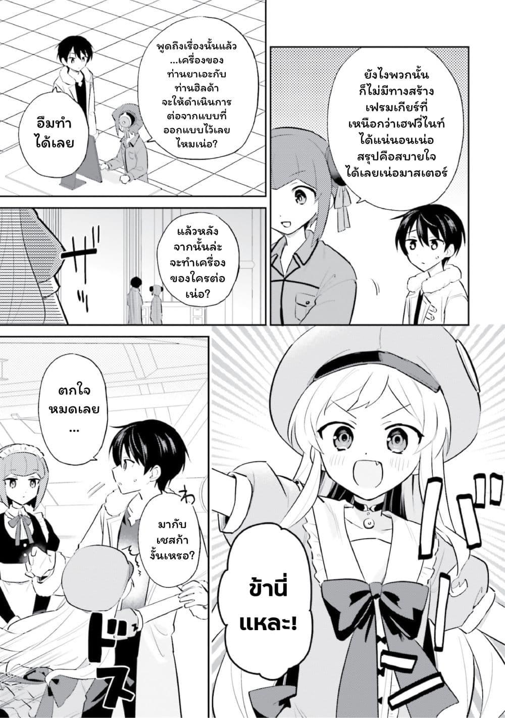 Manga-lc-com อ่านมังงะ อ่านการ์ตูน ออนไลน์ ฟรี In Another World With My Smartphone ไปต่างโลกกับสมาร์ทโฟน ตอนที่ 1 2 3 4 5 6 7 8 9 10 11 12 13 14 ฟรี ไม่มีโฆษณา Manga-lc - อ่าน มังงะ อ่าน การ์ตูน ออนไลน์ อ่านมังงะ ฟรี