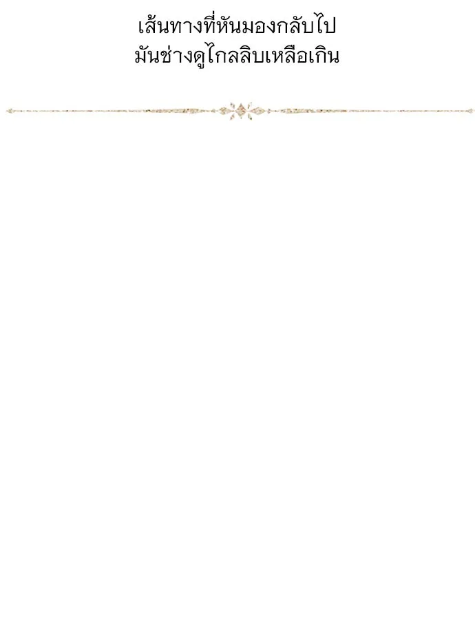 ถ้าไม่ร้อง ก็จงอ้อนวอนซะ ตอนที่ 18 รูปที่ 152