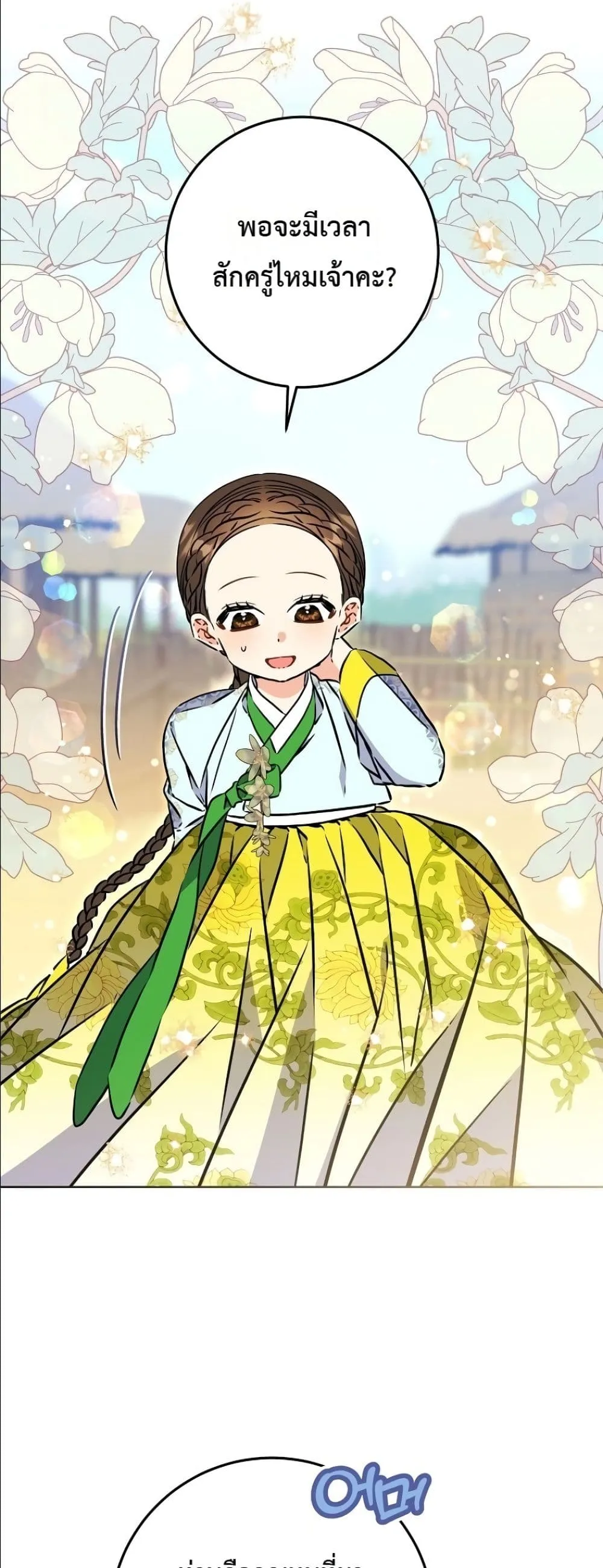 Manga-lc-com อ่านมังงะ อ่านการ์ตูน ออนไลน์ ฟรี The Princess’s Guide to a Perfect Life ตอนที่ 1 2 3 4 5 6 7 8 9 10 11 12 13 14 ฟรี ไม่มีโฆษณา Manga-lc - อ่าน มังงะ อ่าน การ์ตูน ออนไลน์ อ่านมังงะ ฟรี