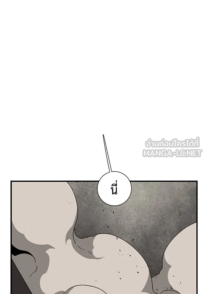 หนึ่งก้าวสู่เจ้ามาร ตอนที่ 44 ไล่ล่า (10) รูปที่ 84