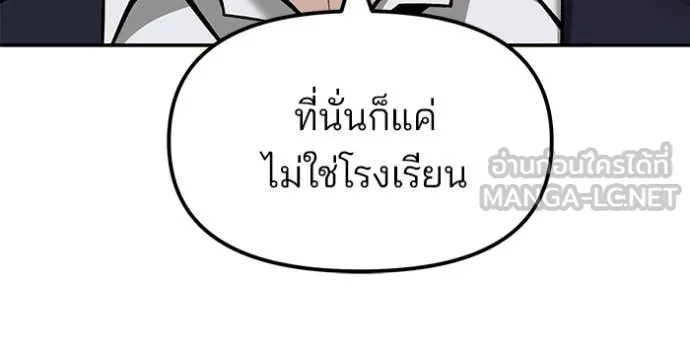 เลวฟาดเลว ตอนที่ 148 รูปที่ 55