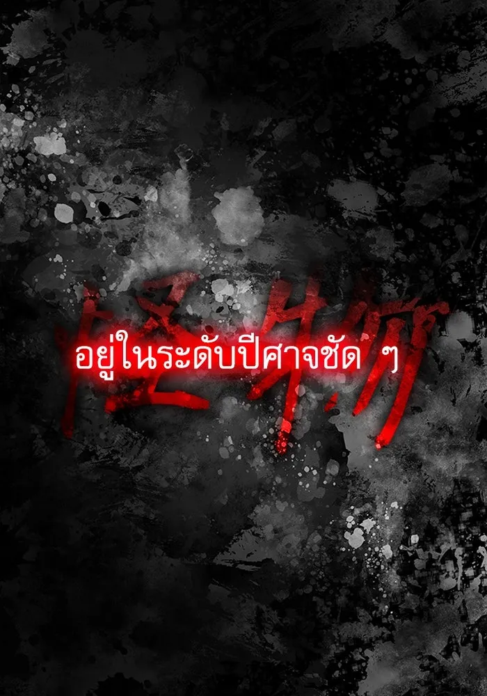 ลับลางลวง ตอนที่ 44 อาหารเรียกน้ำย่อย รูปที่ 73
