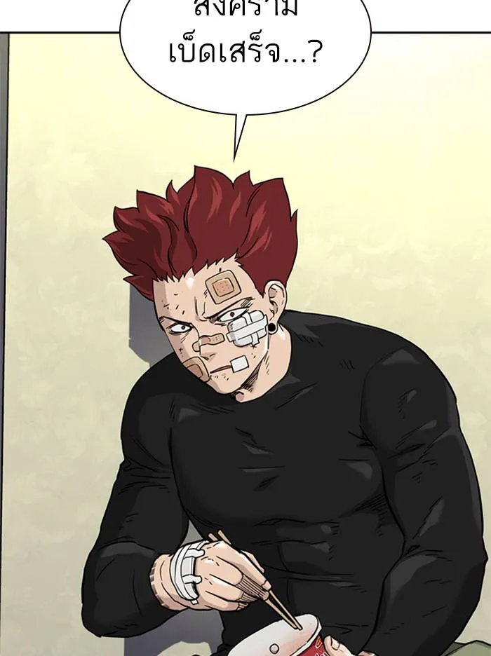 To not die ตอนที่ 53 รูปที่ 160