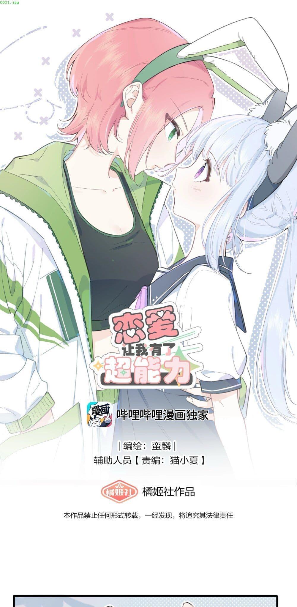 Manga-lc-com อ่านมังงะ อ่านการ์ตูน ออนไลน์ ฟรี Love Gives Me Superpowers ตอนที่ 1 2 3 4 5 6 7 8 9 10 11 12 13 14 ฟรี ไม่มีโฆษณา Manga-lc - อ่าน มังงะ อ่าน การ์ตูน ออนไลน์ อ่านมังงะ ฟรี