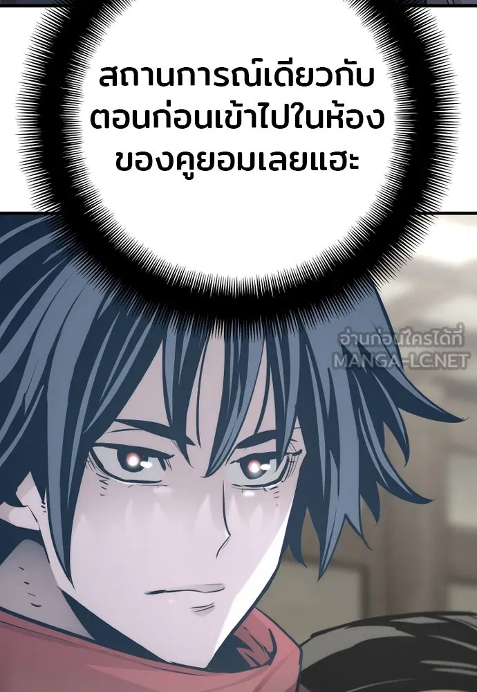 เส้นทางสู่เทพมาร ตอนที่ 97 รูปที่ 96