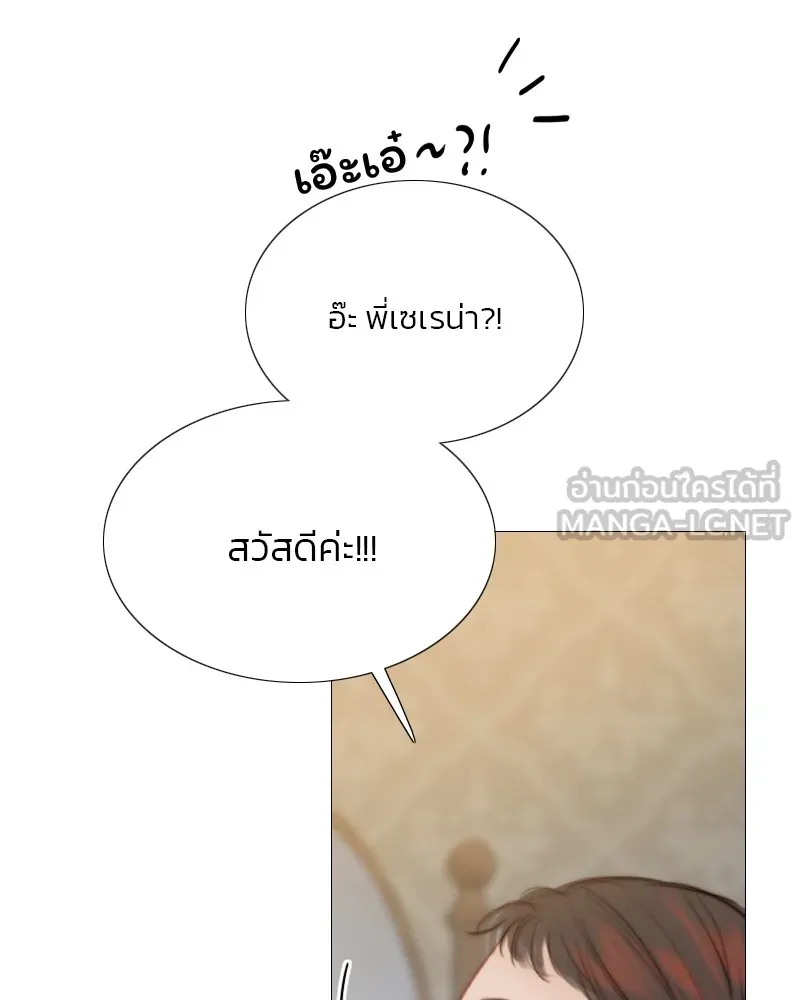 เซเรน่า ตอนที่ 46 รูปที่ 30