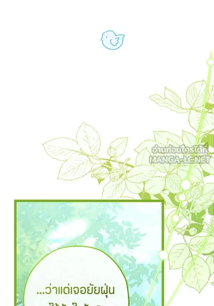 ป๊ะป๋าขา หนูลาแล้ว ตอนที่ 73 รูปที่ 50