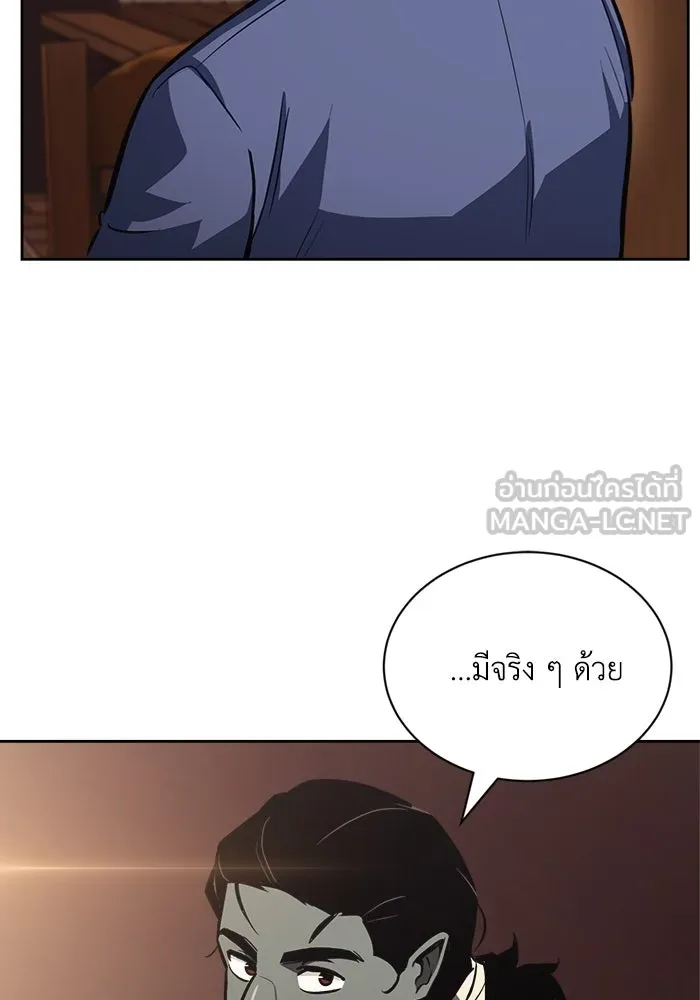 ชีวิตพลิกผันของลอร์ดผู้เกียจคร้าน ตอนที่ 58 อัจริยะที่ไม่รู้ตัว รูปที่ 69