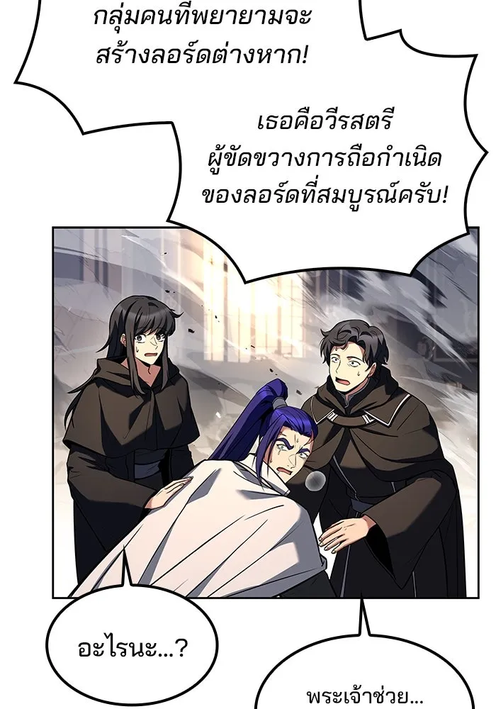 ครัวจอมเวท ตอนที่ 71 รูปที่ 68