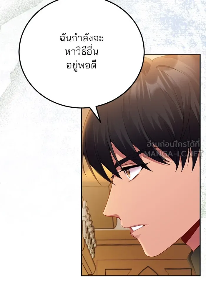 แผนหย่าสามีทรราช ตอนที่ 89 รูปที่ 48