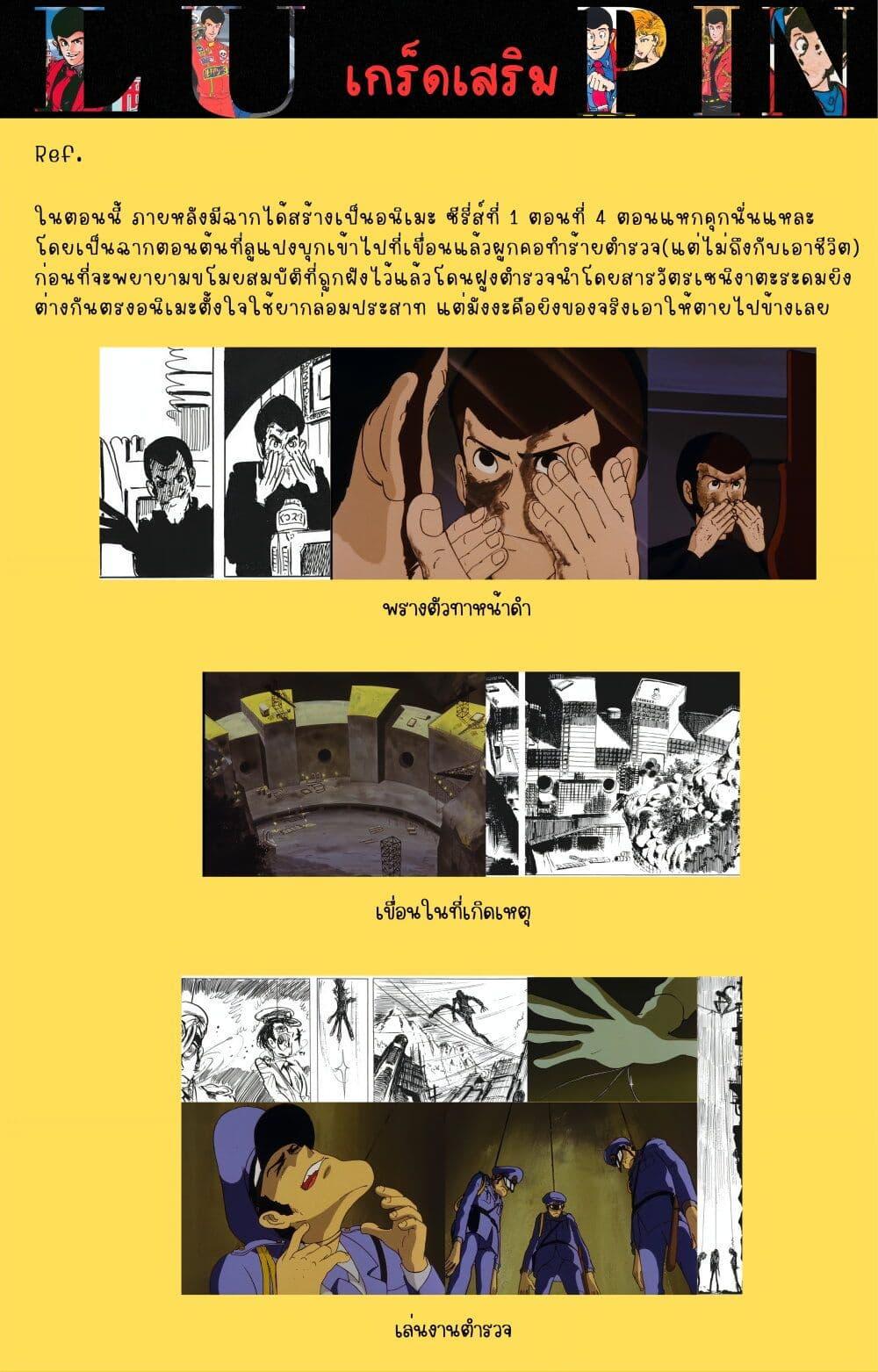 Manga-lc-com อ่านมังงะ อ่านการ์ตูน ออนไลน์ ฟรี Lupin the third ตอนที่ 1 2 3 4 5 6 7 8 9 10 11 12 13 14 ฟรี ไม่มีโฆษณา Manga-lc - อ่าน มังงะ อ่าน การ์ตูน ออนไลน์ อ่านมังงะ ฟรี