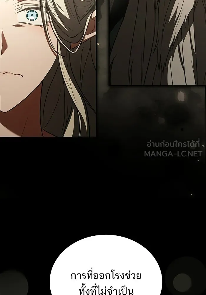 ครัวจอมเวท ตอนที่ 113 รูปที่ 39