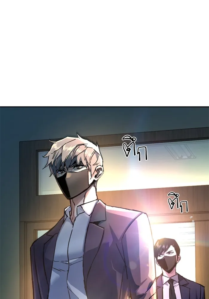 พี่ชายสายบอดี้การ์ด ตอนที่ 197 รูปที่ 44