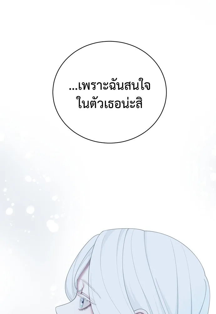 สาวใช้อย่างฉัน ขอเลือกหันหลังให้นาย ตอนที่ 18 รูปที่ 38