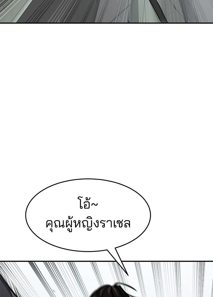 กฎเหล็กบ้านสายลับ ตอนที่ 27 รูปที่ 143