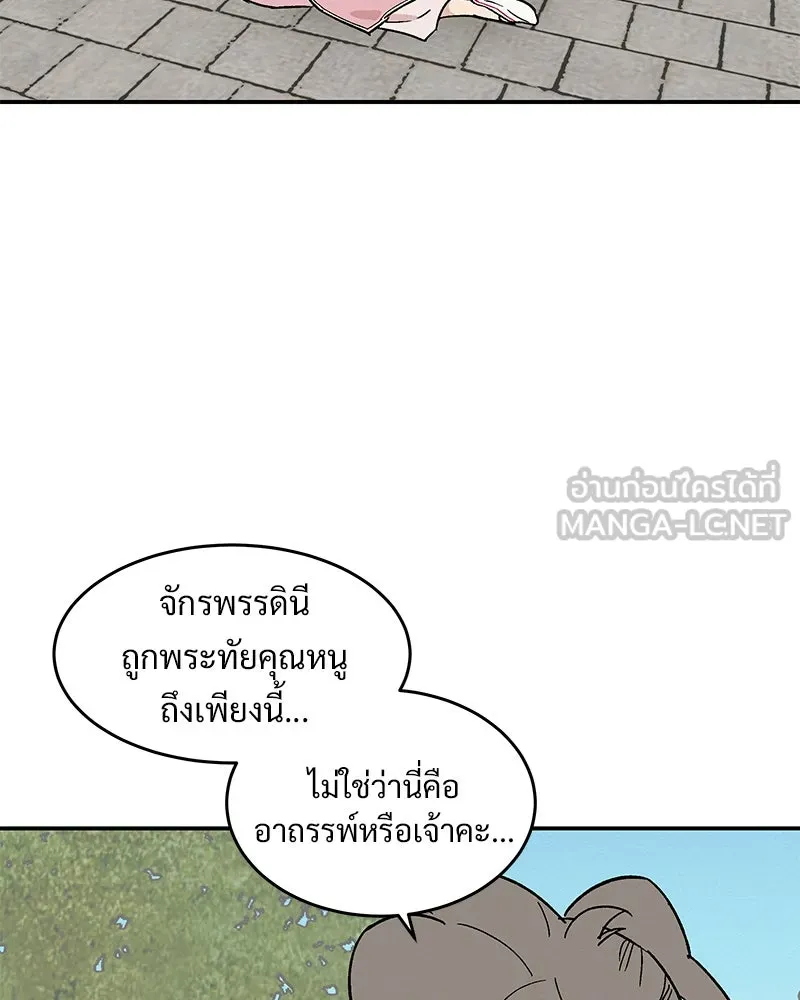 ข้าต้องไม่ใช่พระชายา ตอนที่ 17 รูปที่ 3