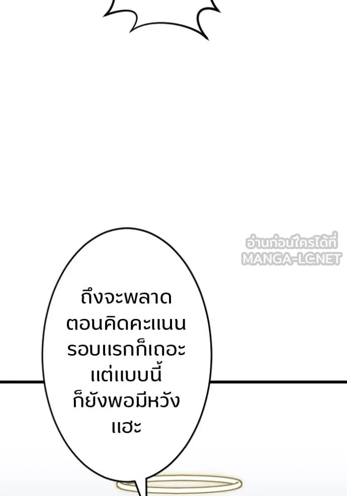 โคตรอาวุธลับ ตอนที่ 31 รูปที่ 8