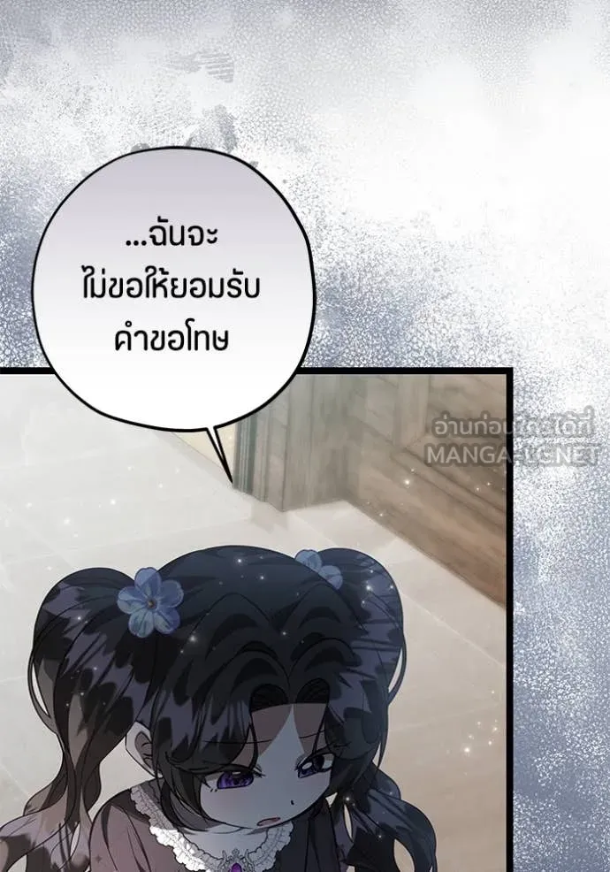 ป๊ะป๋าขา หนูลาแล้ว ตอนที่ 72 รูปที่ 5