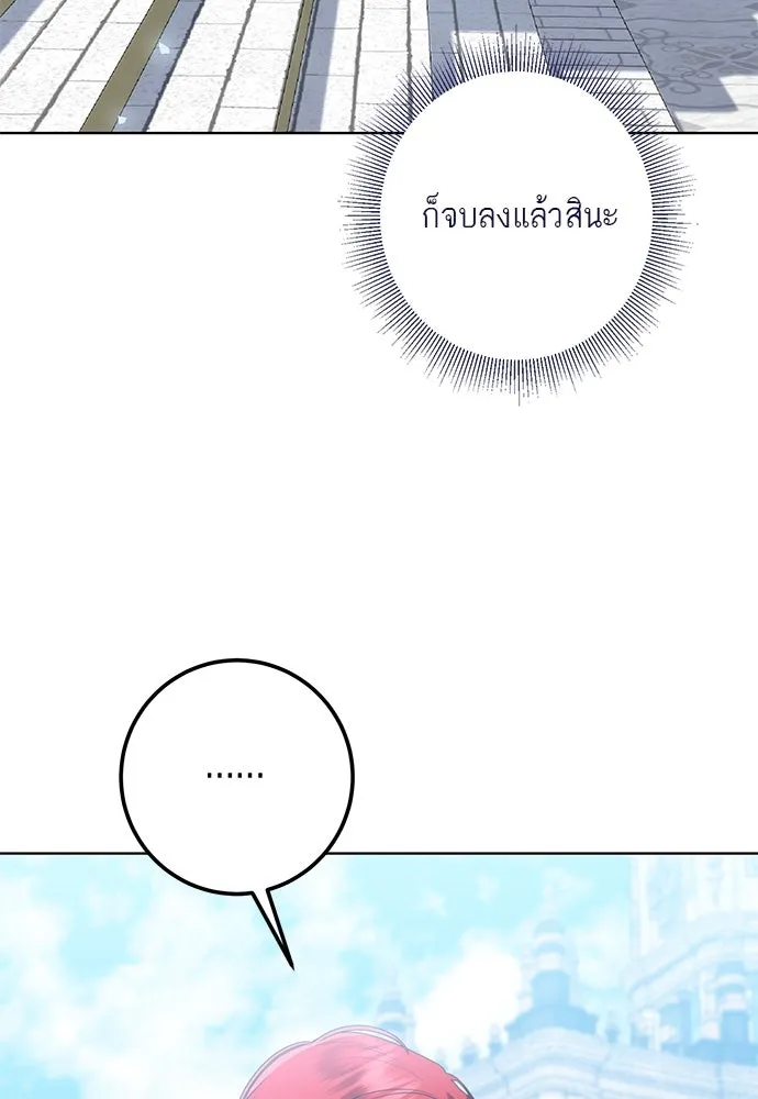 บุปผาลบคมดาบ ตอนที่ 52 รูปที่ 112