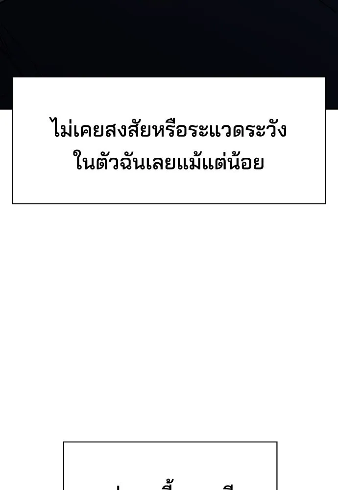 รักแล้วห้ามเลิก ตอนที่ 21 รูปที่ 113