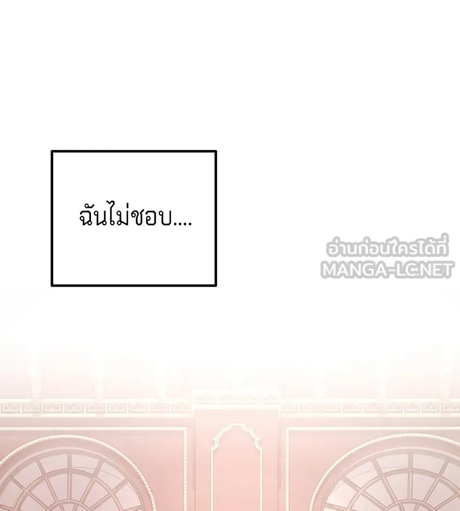 เบื้องหลังรอยยิ้มของเจ้าหญิง ตอนที่ 13 รูปที่ 9