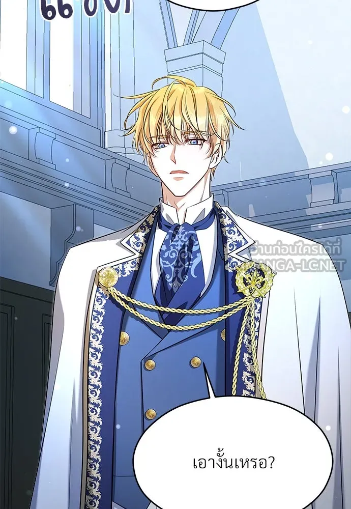 จักรพรรดิคลั่งรักที่เด็กกว่าฉันพันปี ตอนที่ 35 รูปที่ 48