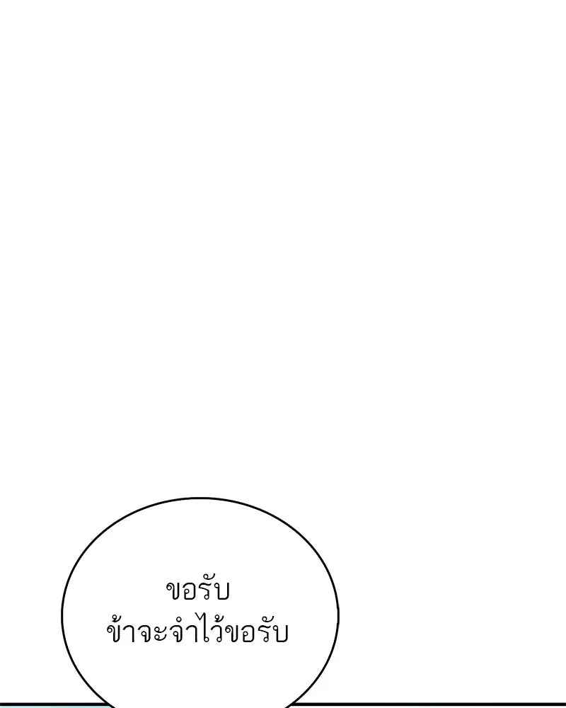 สุดยอดเทรนเนอร์แห่งยุทธภพ ตอนที่ 7 มโนคิดไปเองอยู่สินะ รูปที่ 79