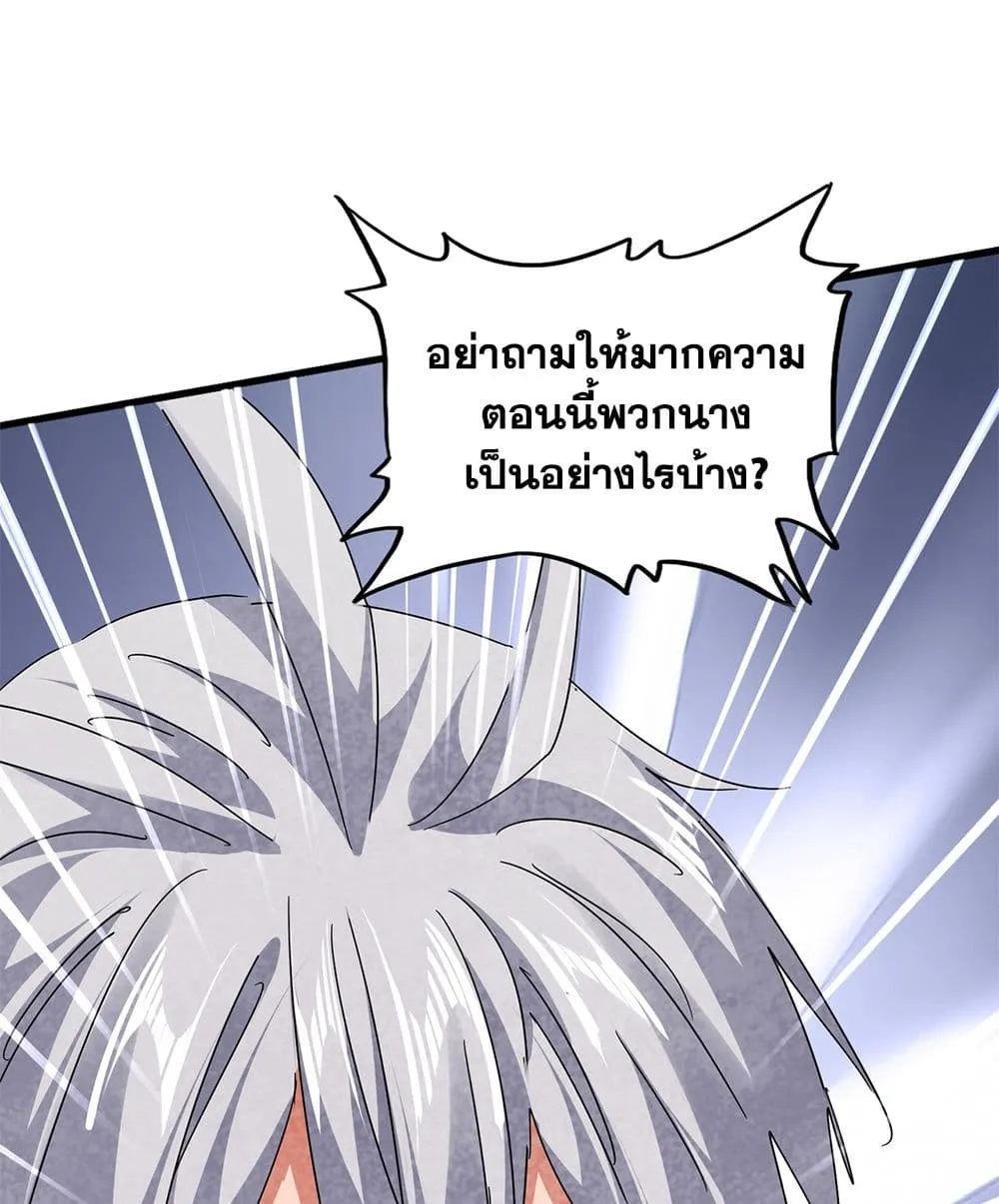Magic Emperor ราชาจอมเวทย_ ตอนที่ ตอนที่ 818 รูปที่ 55