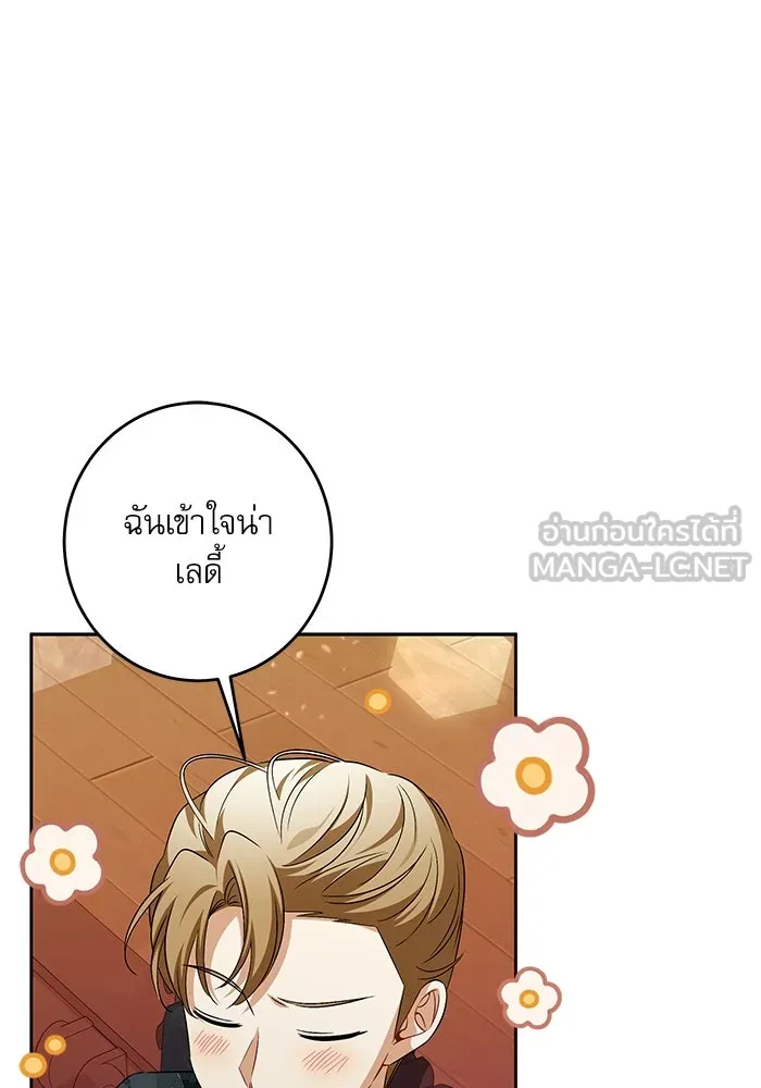 ครอบครัวตัวร้ายปล่อยฉันไปเถอะ ตอนที่ 41 รูปที่ 21