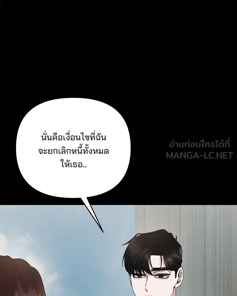 สามีที่ไม่ได้ขอ ตอนที่ 49 รูปที่ 21