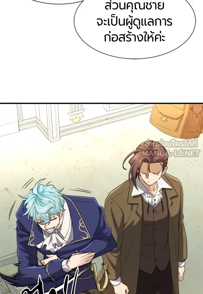 ยอดสถาปนิกผู้พิทักษ์อาณาจักร ตอนที่ 82 รูปที่ 69