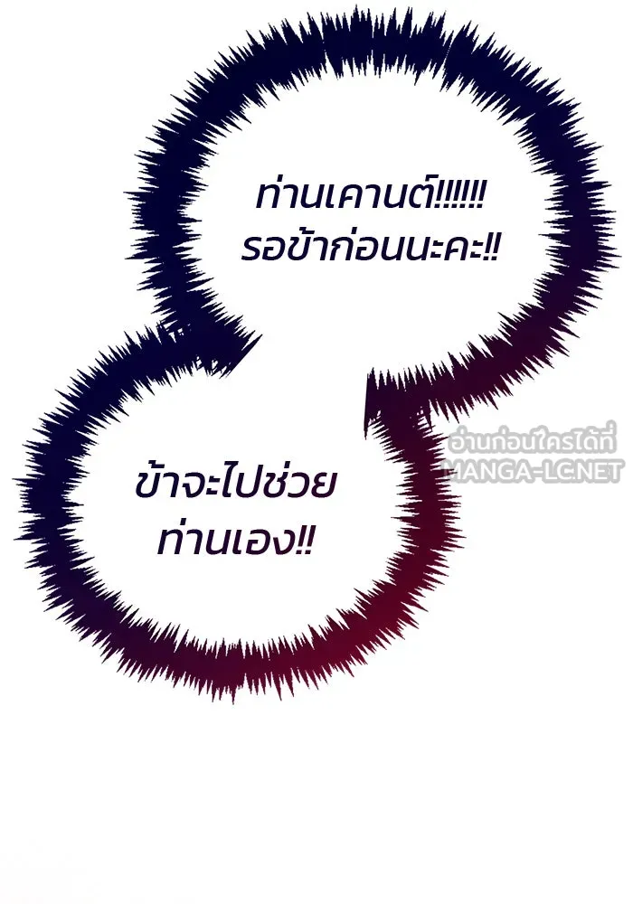 ผมไม่ได้เก่งอย่างที่คิด ตอนที่ 28 รูปที่ 138