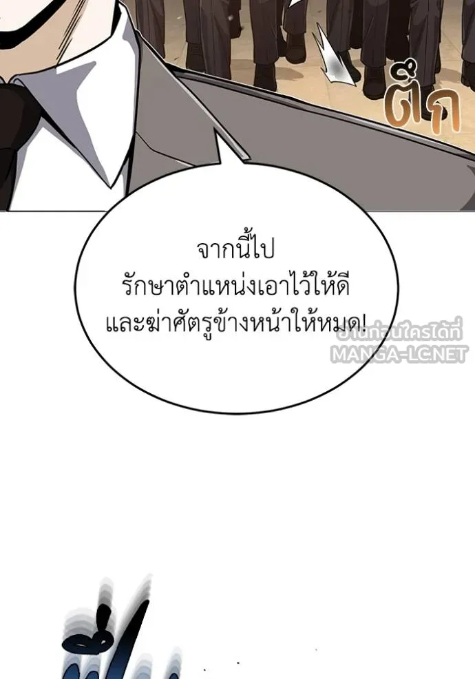 อัจฉริยะนอกคอก ตอนที่ 80 รูปที่ 60