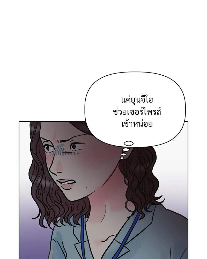 รักนี้ไม่ต้องมีเซนส์ ตอนที่ 8 รูปที่ 136