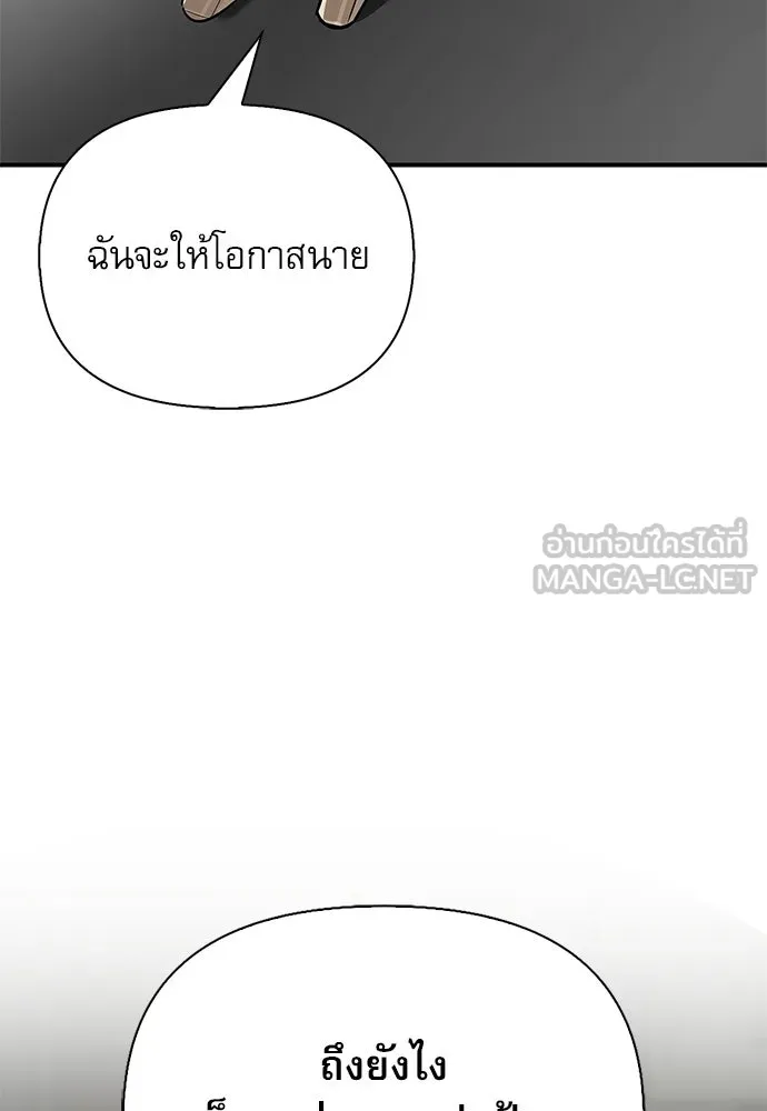 ชีวิตฮีลใจนายฮันเตอร์คลาส S ตอนที่ 34 รูปที่ 117