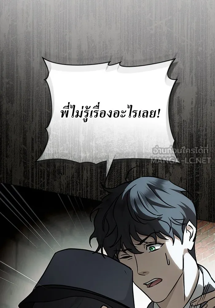กู้ชีวิตลิขิตท่านเอิร์ล ตอนที่ 49 รูปที่ 48